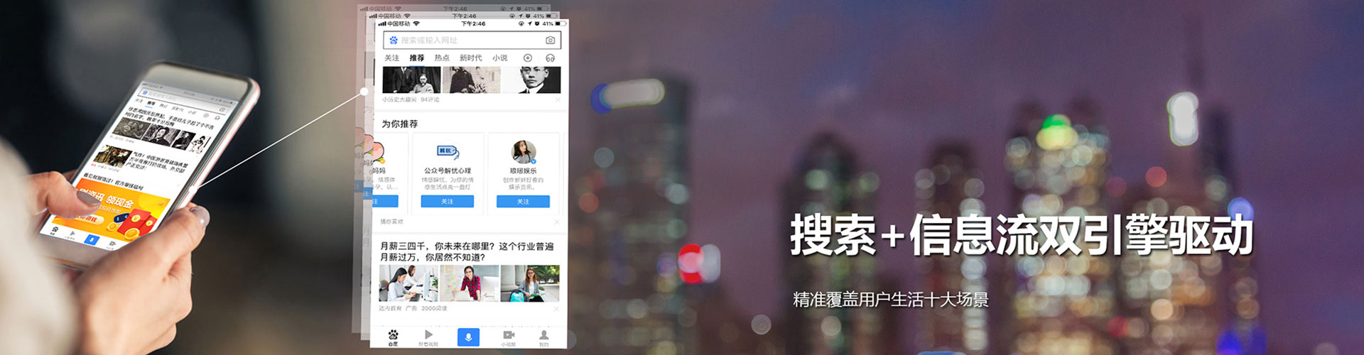 剑河百度信息流